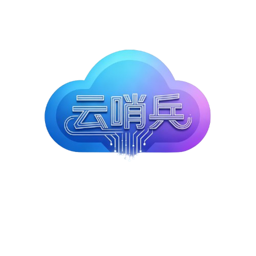 云哨兵 Logo